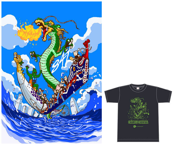 沖縄チャンプルーカーニバル 沖縄復帰50年記念